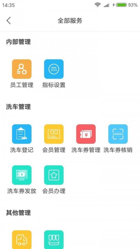 恰锃洗车app