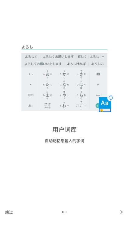 Google日语输入法

