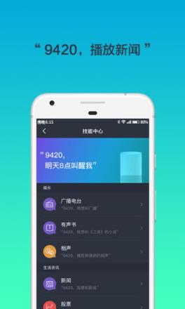 腾讯听听app
