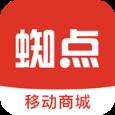 蜘点商城app