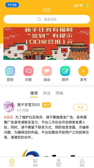 宠千岁app
