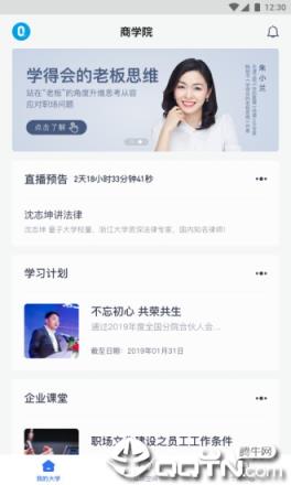 量见云大学app
