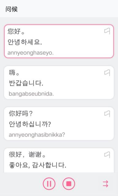 韩语字母发音表