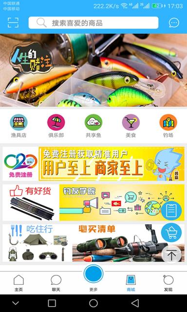 钓友天下app