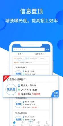 鱼泡网app