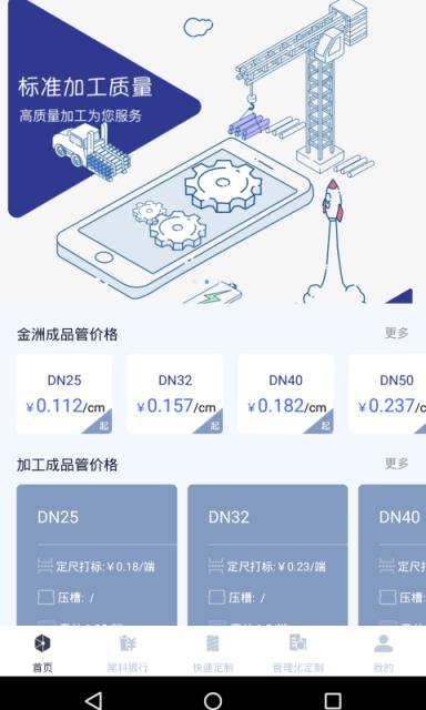 果巢成品管