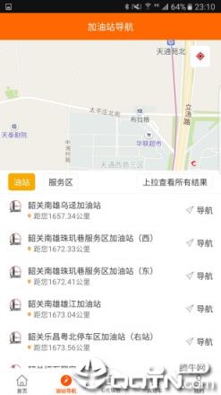 加油广东app免费