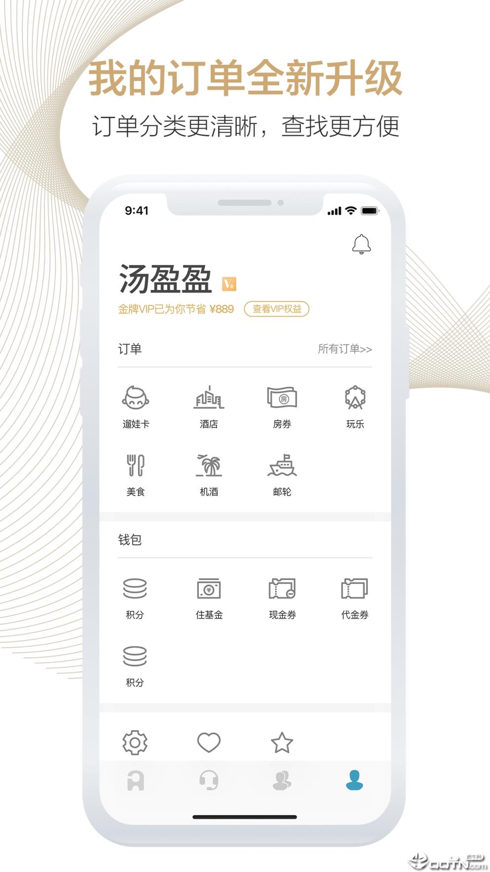 周末酒店安卓版