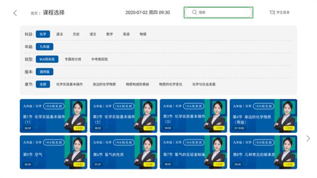 三陶教育烨晨方舟版软件