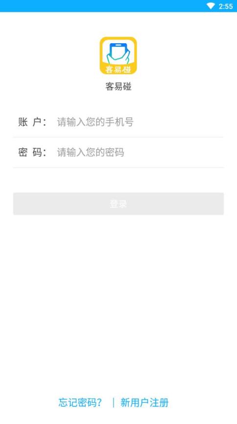 客易碰app