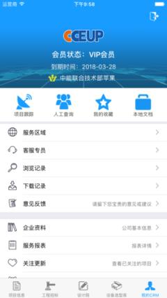 中能联合app