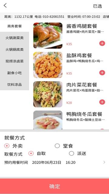 KK熊智能餐饮app
