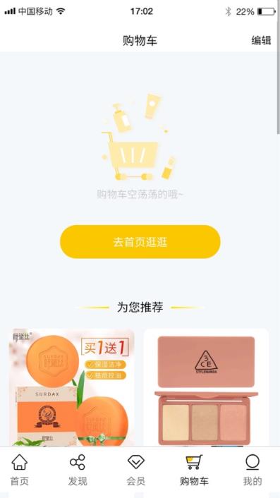 三只鱼儿app(美妆电商)