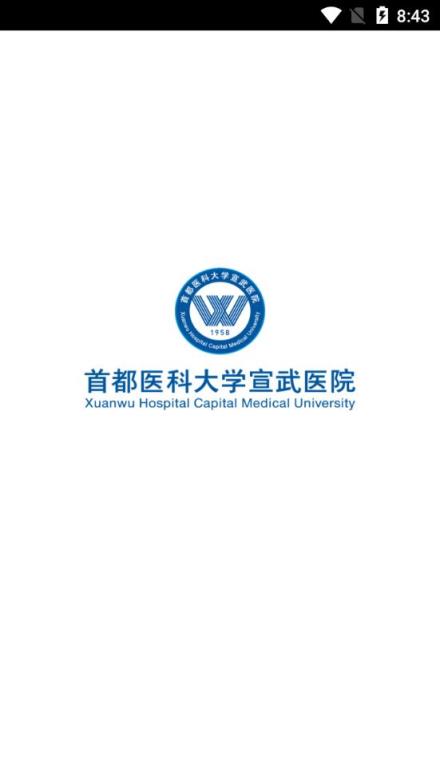 掌上宣武医院app