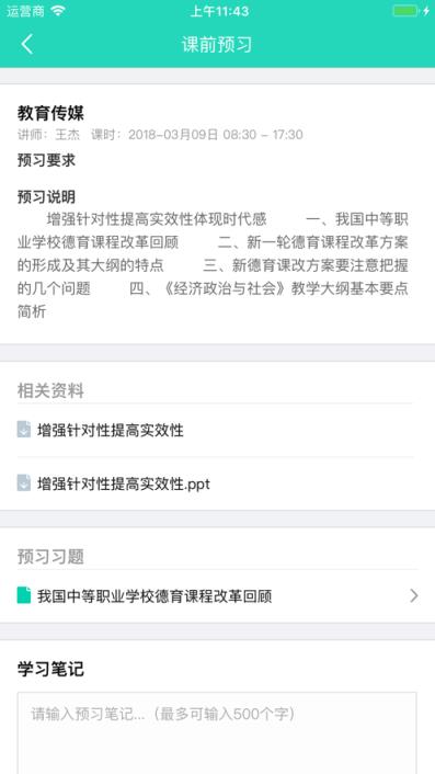 浙江电大云课堂app