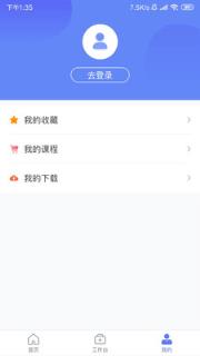 树兰医生工作站app