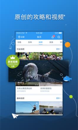 爱钓客app
