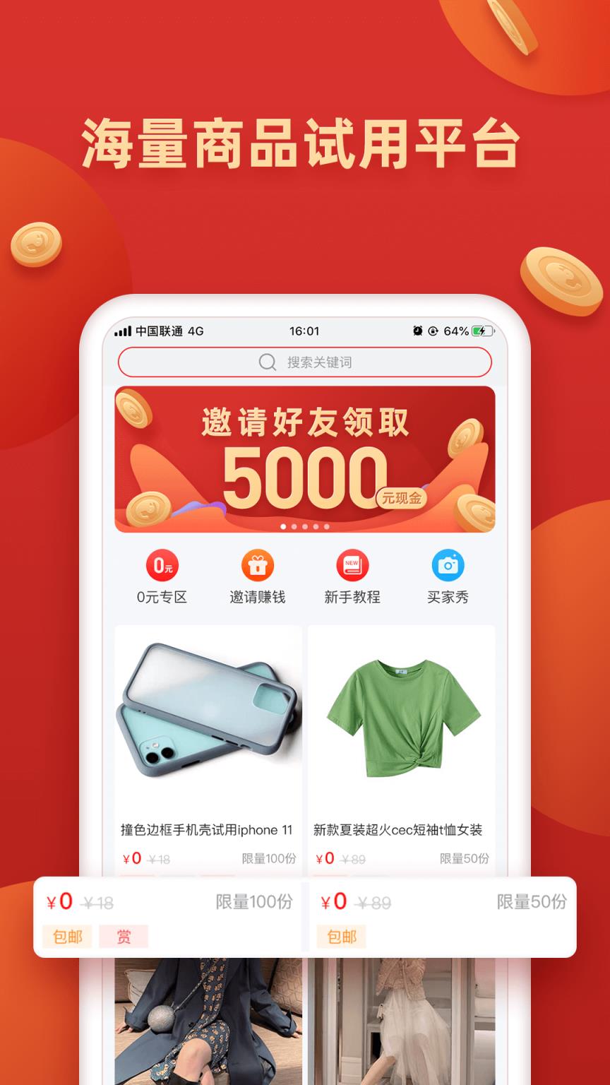 花狗app(试用平台)