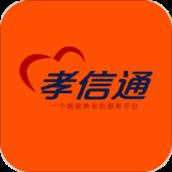 孝信通老年手机版