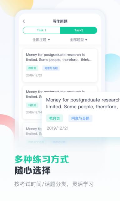 新东方雅思app