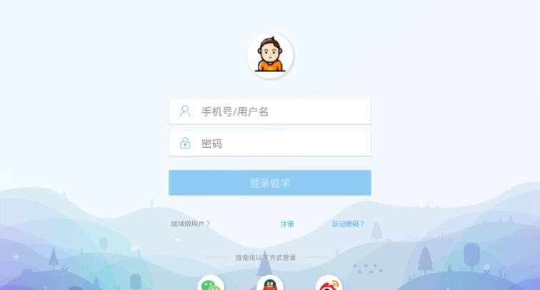 爱学app
