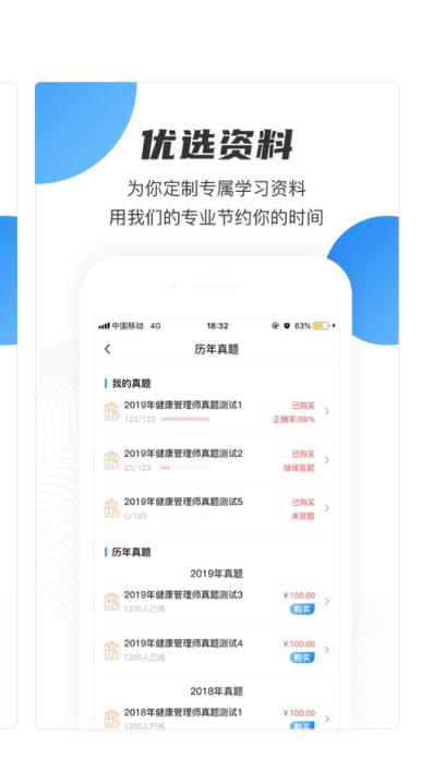 云课堂职业版app