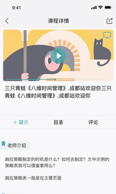 三只青蛙时间管理APP