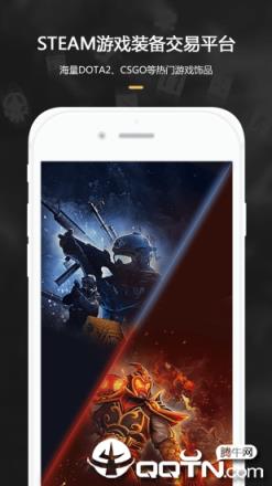 C5GAME饰品交易app