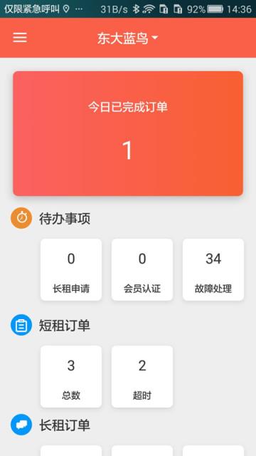 租八戒商家版安卓app