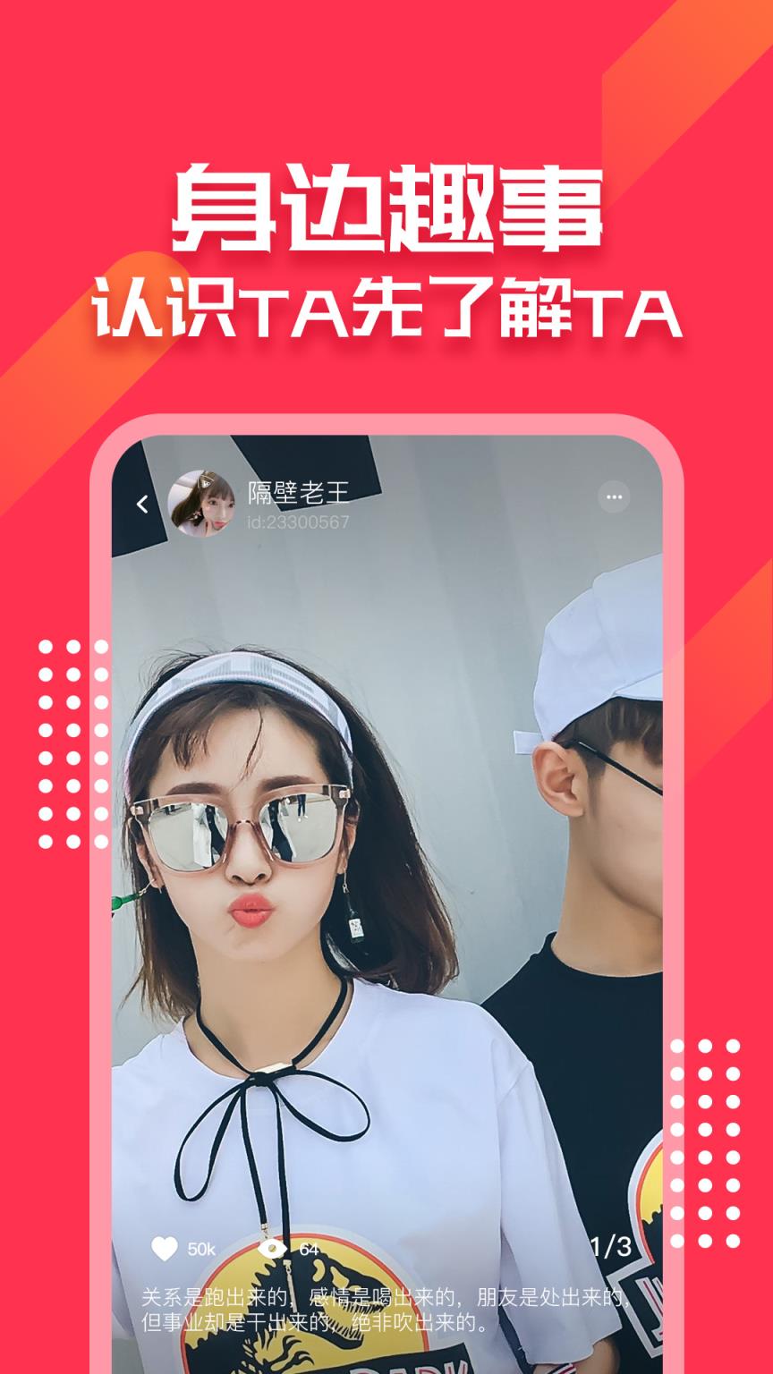 附近徕app
