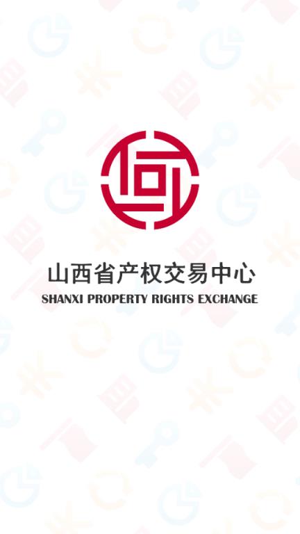 山西产权交易中心
