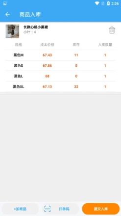 想米经营助手app