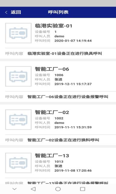 西码生产云管家体验版