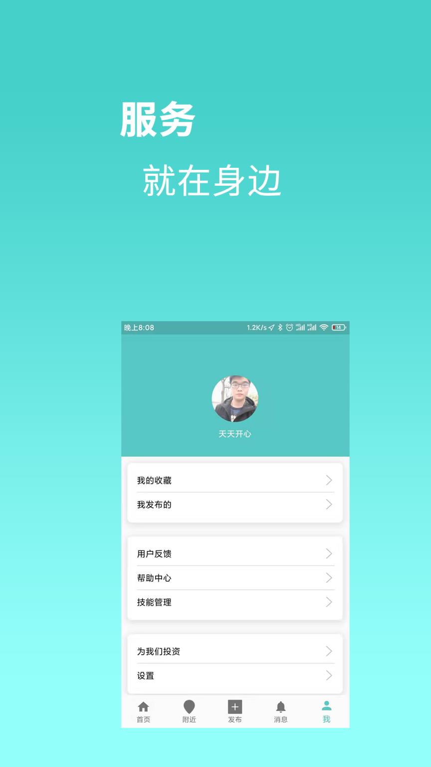 背包客app
