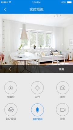 云安通plus安卓版