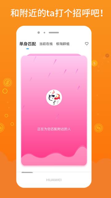 柳淘app(外卖跑腿)