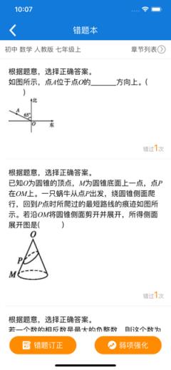 知知鸟(ForClass作业系统)