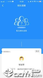 抚州第一人民医院app