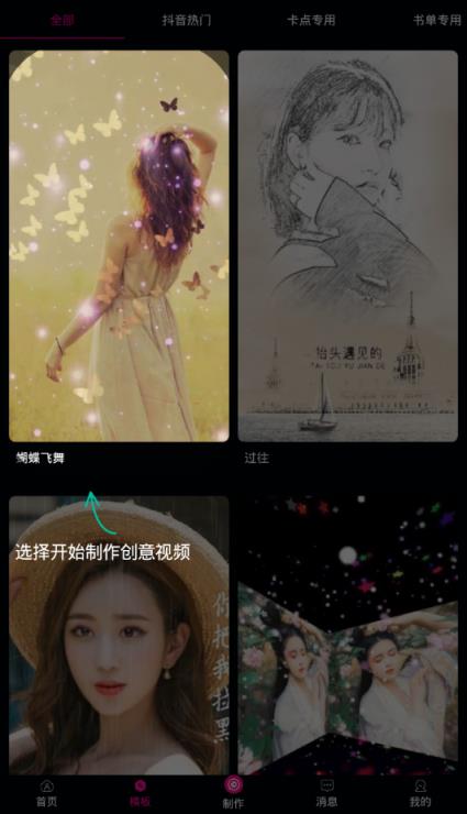 去水印视频编辑