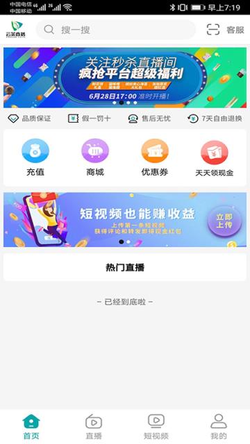 云茶直播APP
