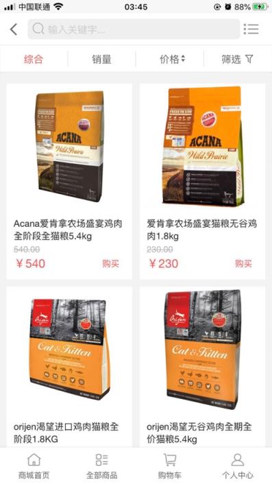 诺宠app(宠物商城)