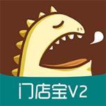 门店宝V2app