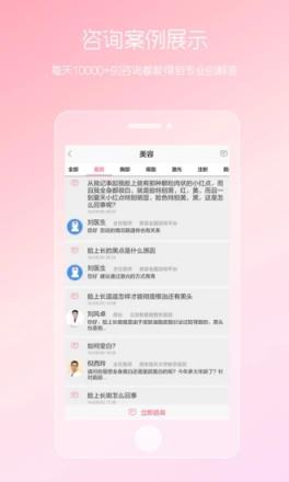 女性私人医生APP