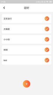已未智家施工端app