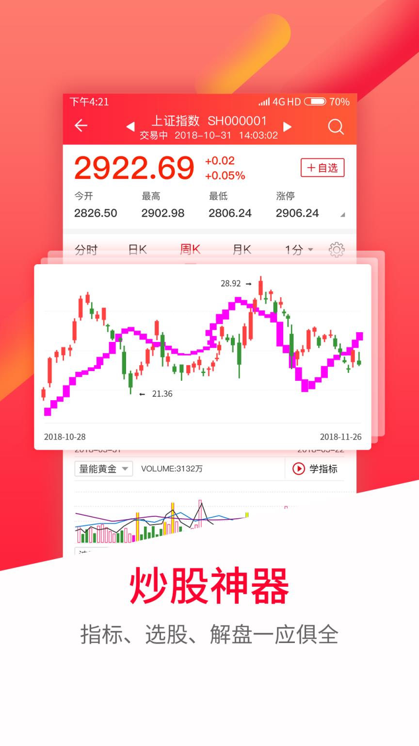 股军师