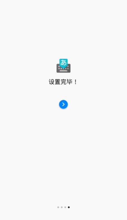 Google日语输入法
