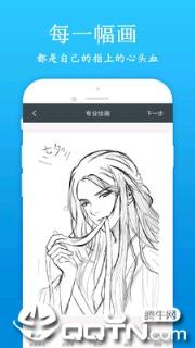 快画画吧手机版