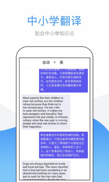 翻译帮
