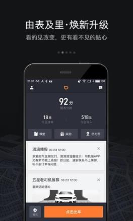 滴滴货运app
