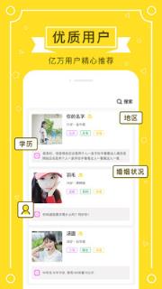 若爱免费相亲交友